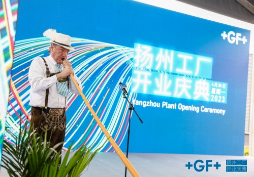 GF-扬州工厂开业