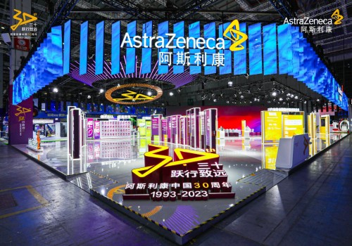 阿斯利康医药（上海）有限公司展台设计搭建