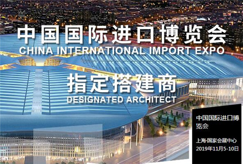 中国国际进口博览会参展过程安全用电