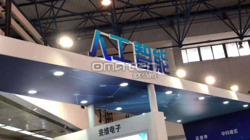第二届上海进口博览会科技生活展区