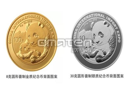 2019第二届中国国际进口博览会纪念金银币发售