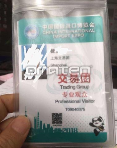 2019年第二届上海国际进口博览会证件