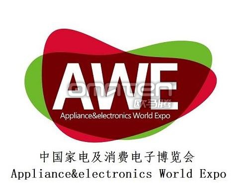 2020中国家电及消费电子博览会